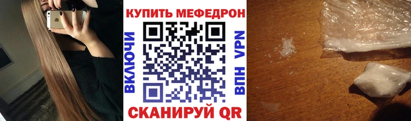 МЯУ-МЯУ mephedrone  наркотики  Муравленко 