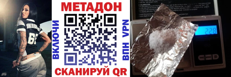 Метадон кристалл купить наркотики сайты omg маркетплейс Муравленко