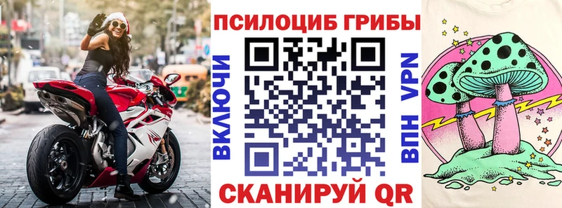 Галлюциногенные грибы Magic Shrooms  Муравленко 